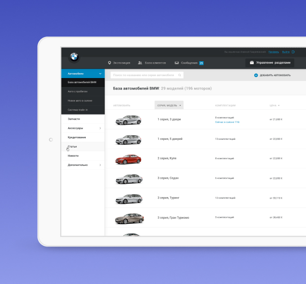 Web & mobile IoT solution for BMW dealer showroom case preview